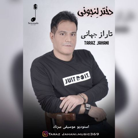 دانلود آهنگ تاراز جهانی به نام دختر لنجونی